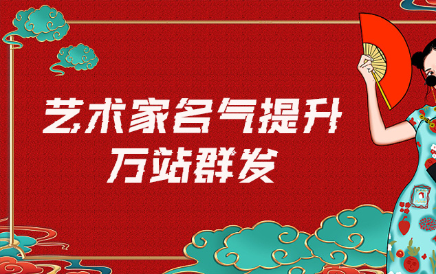 永福县-哪些网站为艺术家提供了最佳的销售和推广机会？